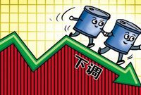 油价国庆前或迎来首个"五连跌" 幅度将继续破百